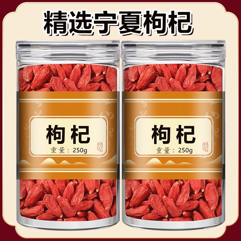 正宗宁夏枸杞头茬新货大颗