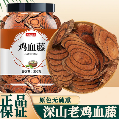 鸡血藤药材野生老正品中广