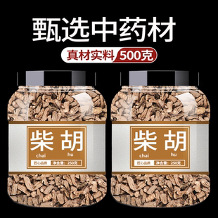 柴胡中药材新货正品 旗舰店甘肃藏柴胡另售干姜桂枝柴胡根北柴胡