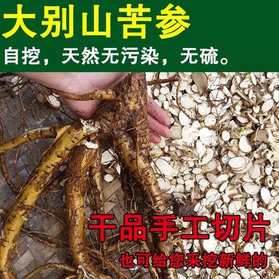 苦参中药材正品500g克野生