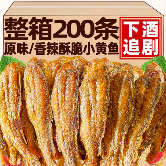 香酥小黄鱼干香脆黄鱼酥即食炭烤非油炸小鱼干即食解馋休闲零食,传统滋补营养品,药膳养生粉/羹/糊,淘宝优惠券,粉丝福利购,淘宝优惠卷