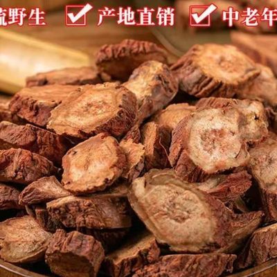 丹参片中药材正品官方旗舰