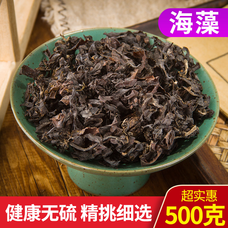 海藻中药材500g药用海藻干落首 乌菜 海藻花 海藻粉面膜粉 海带花