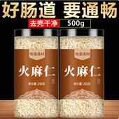 火麻仁官方旗舰店火麻籽中药材即食麻子仁脱壳通茶便广西巴马非粉