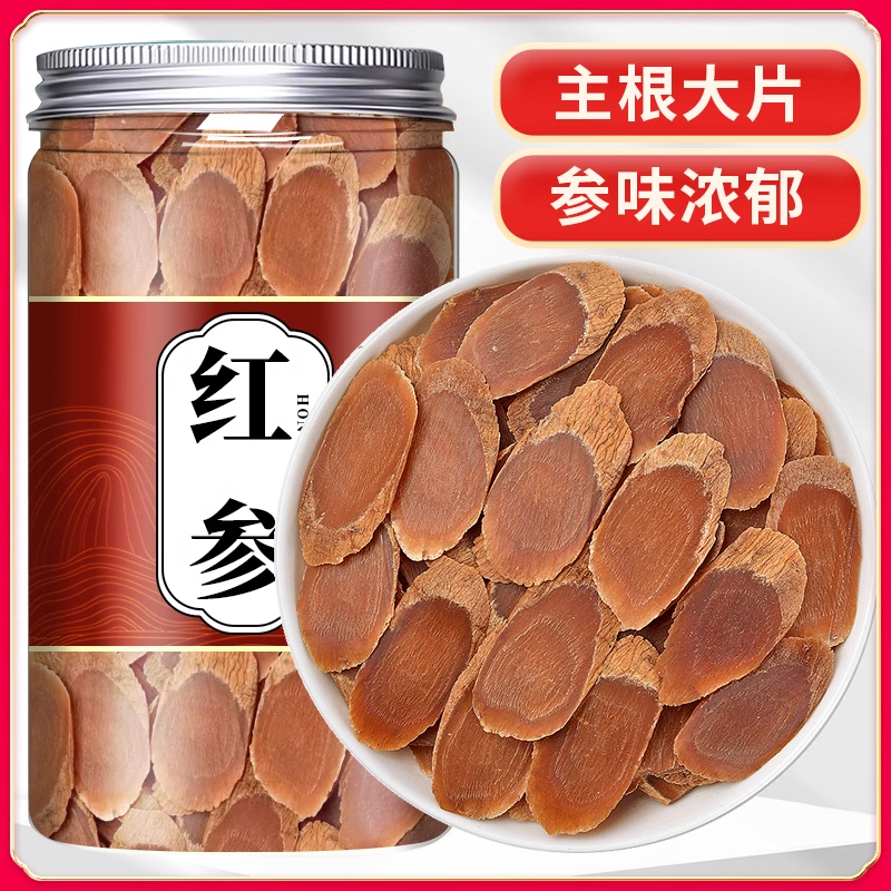 红参正品官方旗舰店中药材