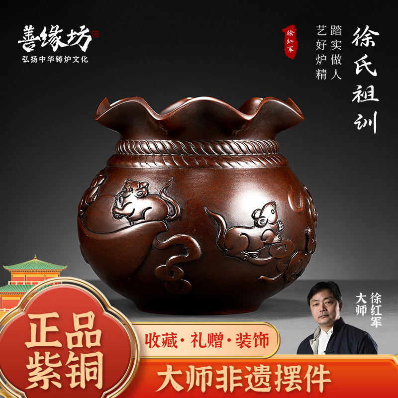 徐红军纯紫铜聚财摆件发财聚宝盆进宝纳福招财旺财富贵饰品送礼