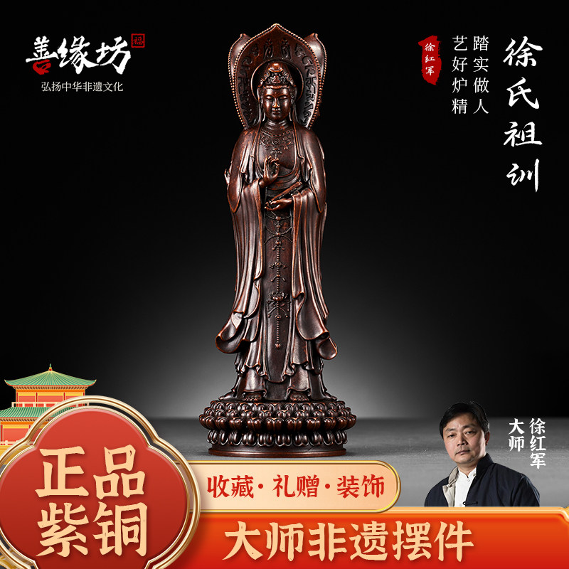 徐红军紫铜摆件三面观音菩萨全铜居家室内礼佛供奉收藏工艺品