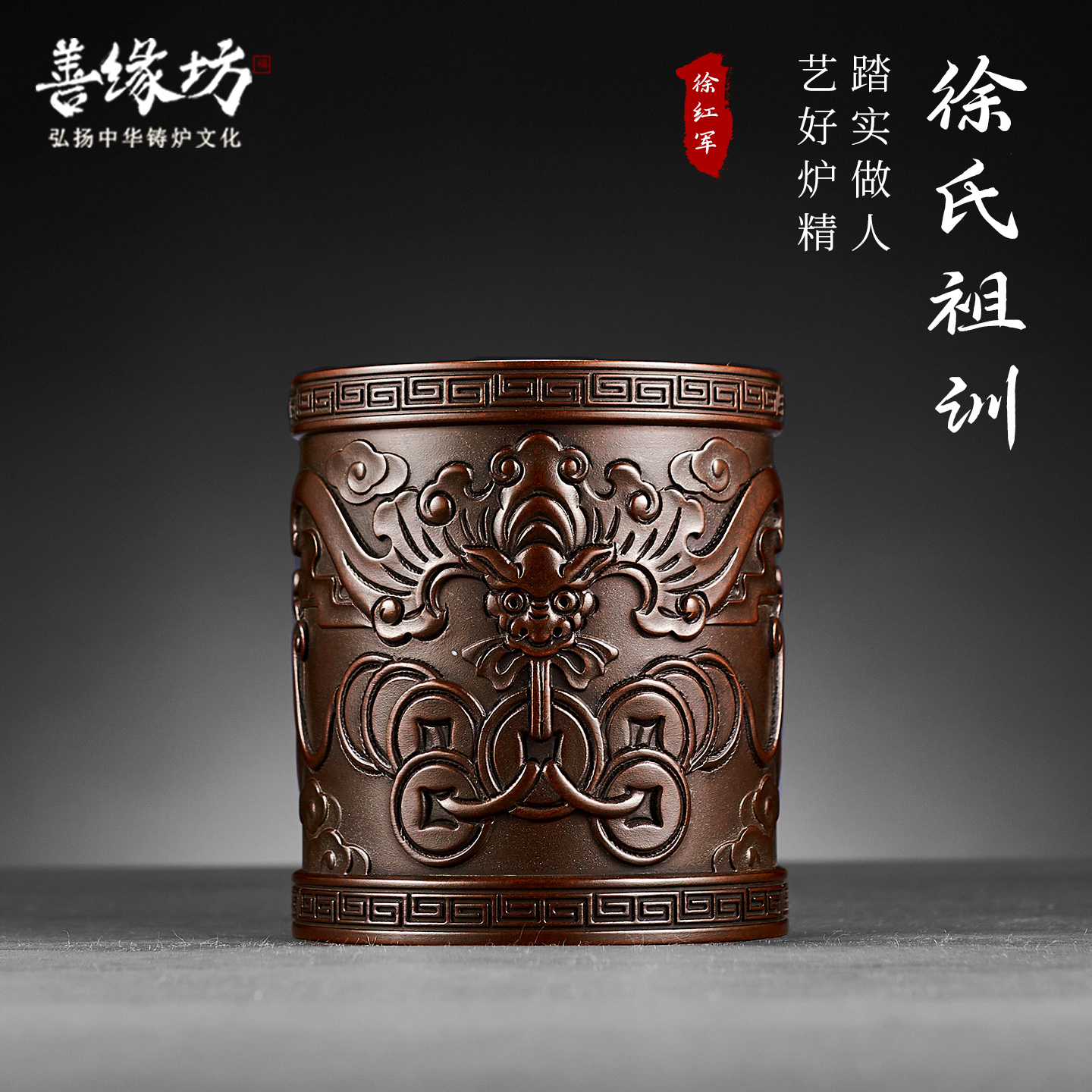 徐红军作品办公室招财桌面摆件