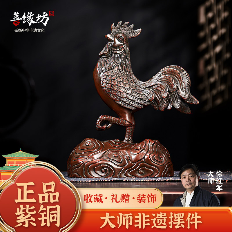 徐红军紫铜金鸡纯铜摆件家居饰品家用送礼办公室桌面摆件