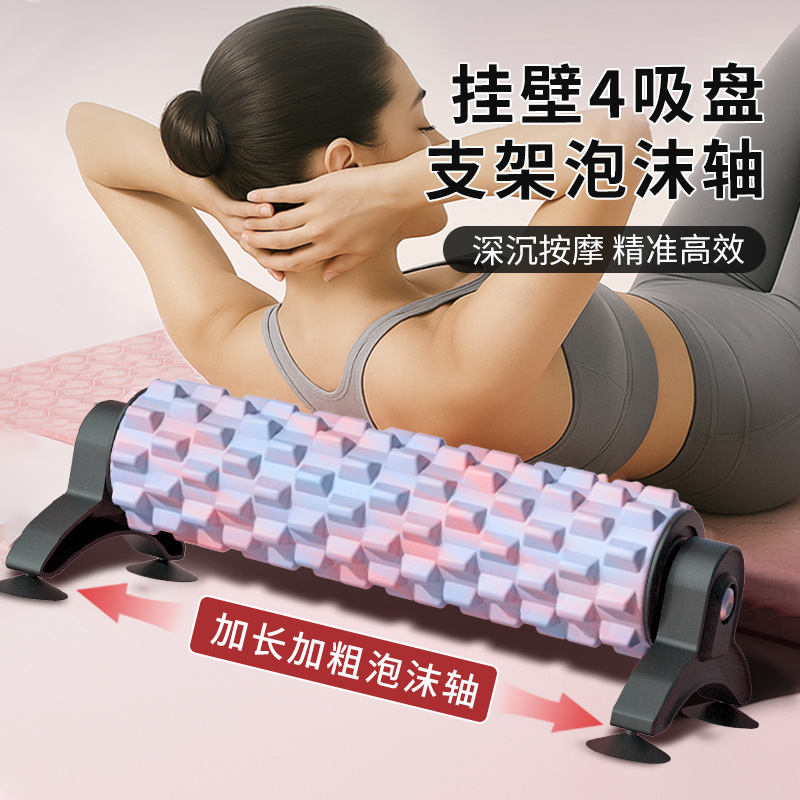 泡沫轴支架瑜伽柱练小腿肌肉放松神器经络疏通专业滚轴按摩筒器材