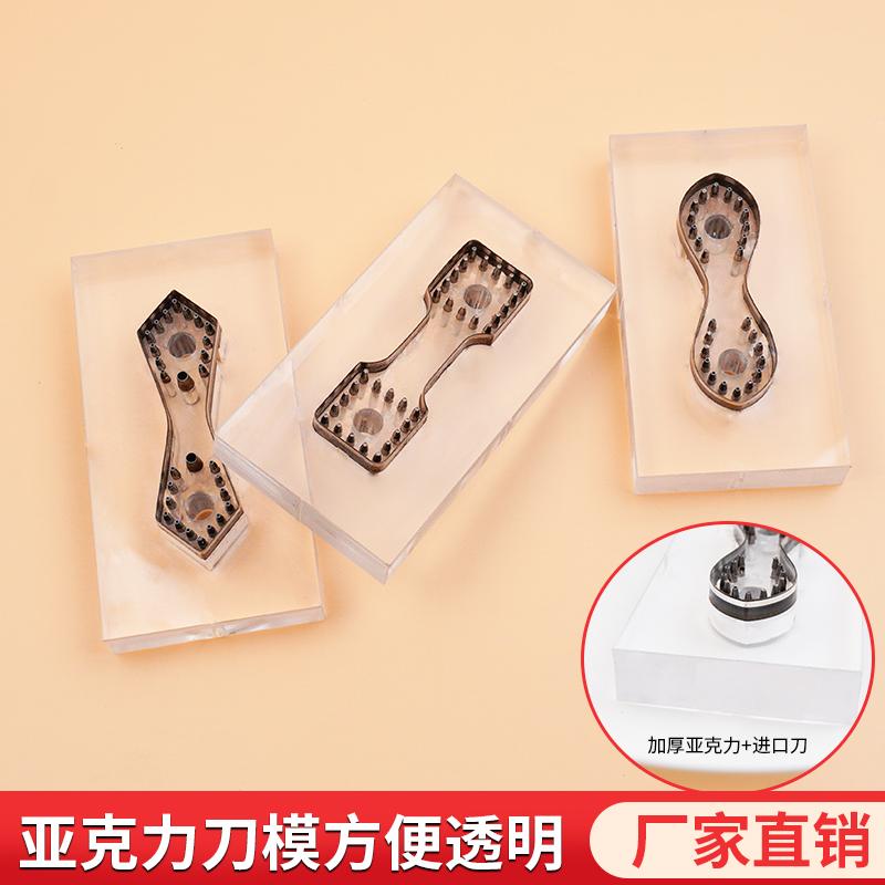 diy手工皮具刀模定制 包包模肩带挂耳 肩带挂耳刀模 可定制尺寸