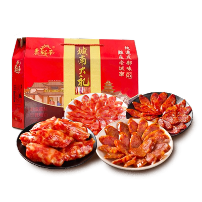 老城南四川腊肠腊肉特产礼盒
