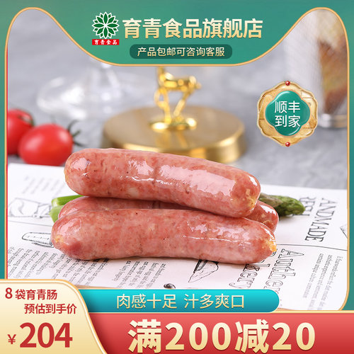 育青肠儿童热狗台湾脆皮原味袋装