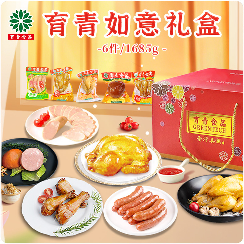 台式烤肠高蛋白整鸡鸡腿小肚送人采购熟食礼盒,零食/坚果/特产,鸡肉零食,淘宝优惠券,粉丝福利购,淘宝优惠卷