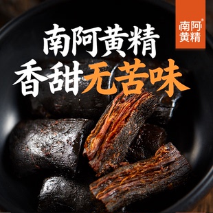 国爱堂南阿黄精300g九蒸九晒九制中药材官方旗舰店泰山正品