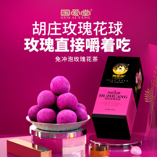 国爱堂胡庄玫瑰花球玫瑰嚼着吃