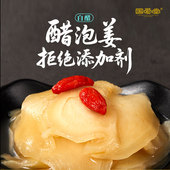 国爱堂白姜醋泡姜嫩姜芽仔姜泡姜菜无糖精醋泡生姜片安徽铜陵糖醋