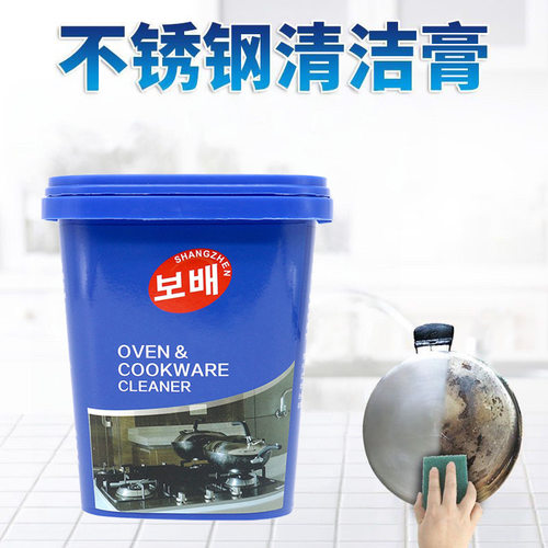 不锈钢清洁膏强力去污洗锅底黑垢