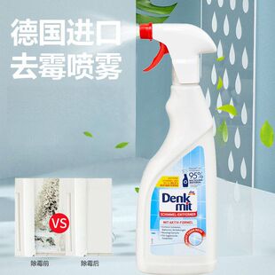 德国dm除霉喷雾去霉菌霉斑清洁剂墙面墙体浴室接缝750ml