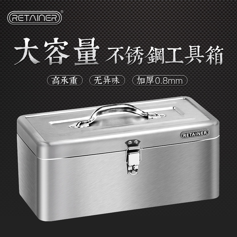 瑞美拓不锈钢工具箱车载铁多功能加厚型维修工具大号手提式家用
