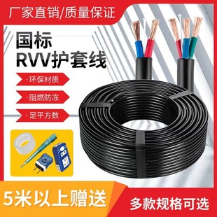 2.5 6平方户外三相电源线 3芯1.5 国标电缆线电线家用软线护套2