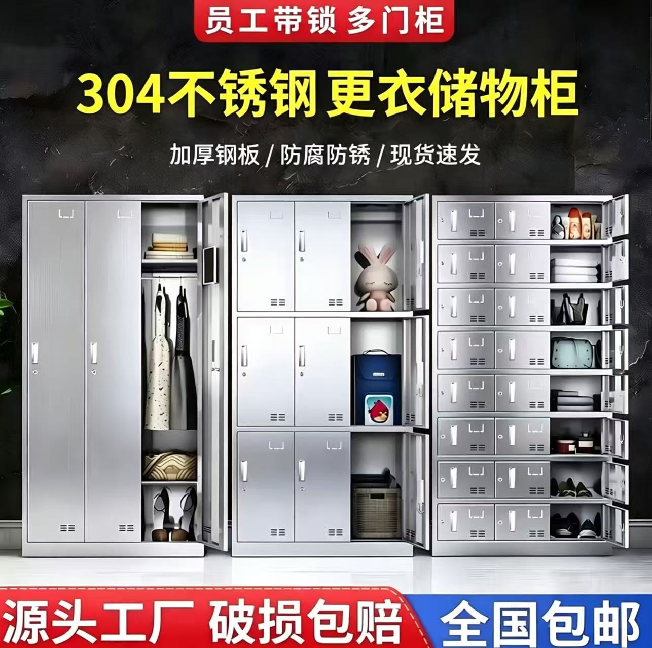不锈钢员工更衣柜食品厂斜顶储物柜洗浴健身房多门带锁存放柜加厚