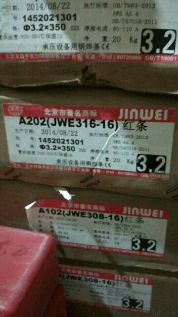 G357M不锈钢焊条G357M不锈钢焊条G367M焊条3.2-4.0
