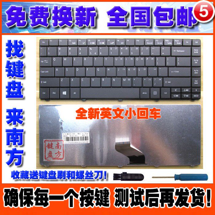 更换 宏基 E1-471g E1-431G E1-421G E1-451G TM8371 ec-471 键盘|msdalam kategori Perkakasan komputer/monitor/Komputer Zhou Bian, papan kekunci - dari Buy2taobao.com untuk memberikan perkhidmatan ejen Taobao profesional membeli