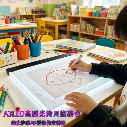工厂直销拓图练字素描发光板