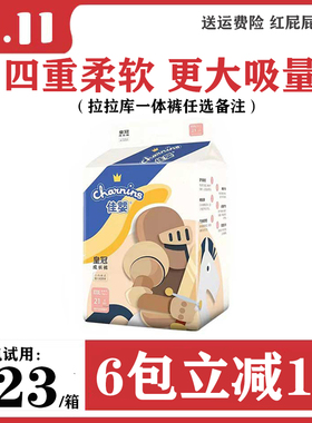 佳婴皇冠拉拉裤婴儿超薄特柔成长裤L25 XL24 XXL22 XXXL21尿不湿