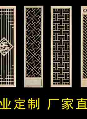 仿古门窗实木花格屏风木雕镂空