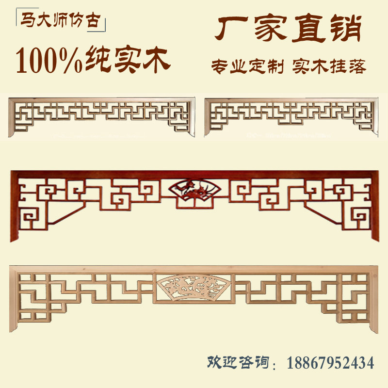 中式实木挂落仿古镂空门窗