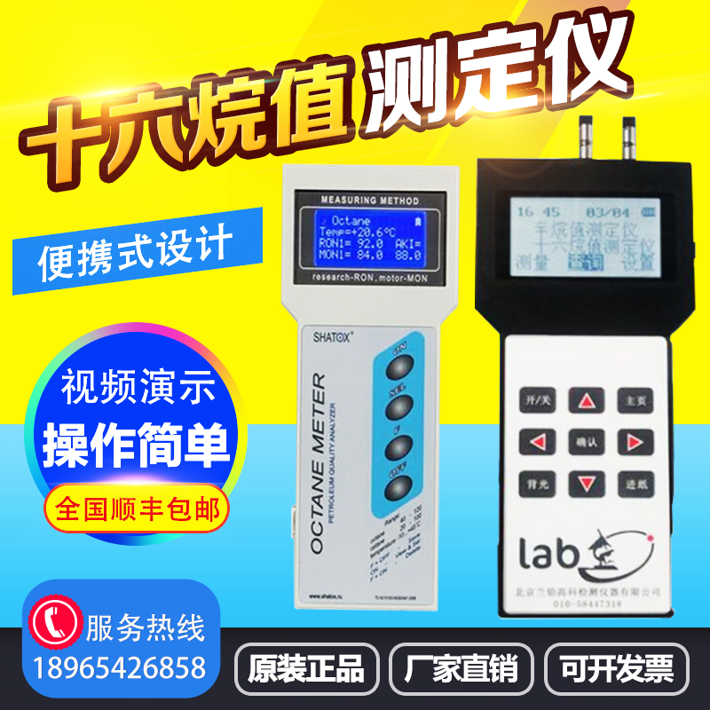 汽油辛烷值仪柴油十六烷值测定仪