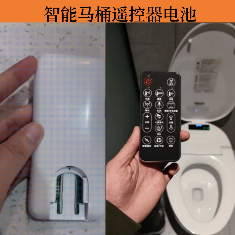 适用于TOTO/可波罗/JIEEZUO/恒维/智能马桶遥控器纽扣电池CR2450