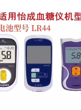 适用怡成血糖仪5D-2纽扣电池 LR44通用A76 AG13 L1154 357a SR44