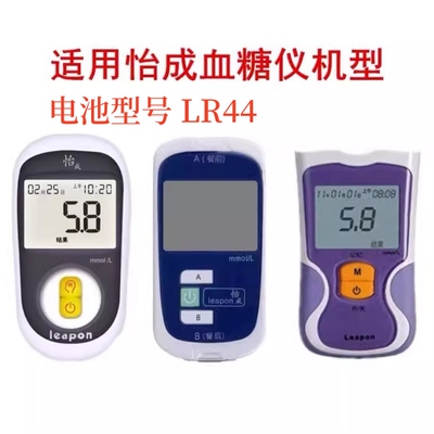 怡成血糖仪5D-2纽扣电池LR44AG13