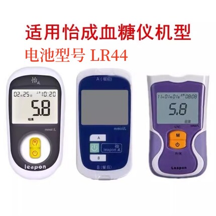 适用怡成血糖仪5D-2纽扣电池 LR44通用A76 AG13 L1154 357a SR44