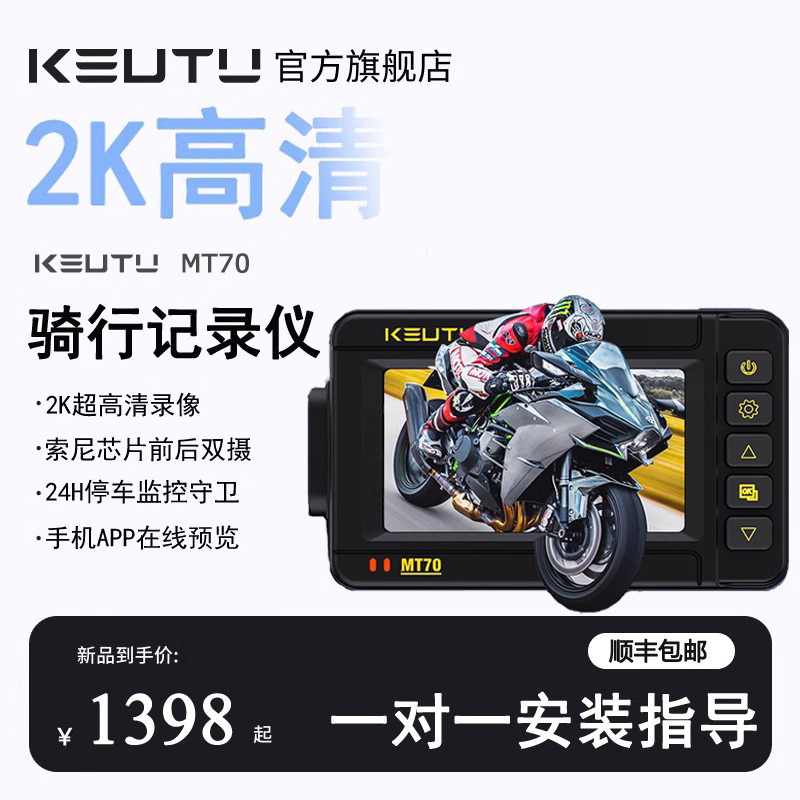 kevtu2K超高清夜视记录仪