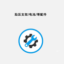 胎压监测电池/充电线/支架配件【拍下前请确认型号】