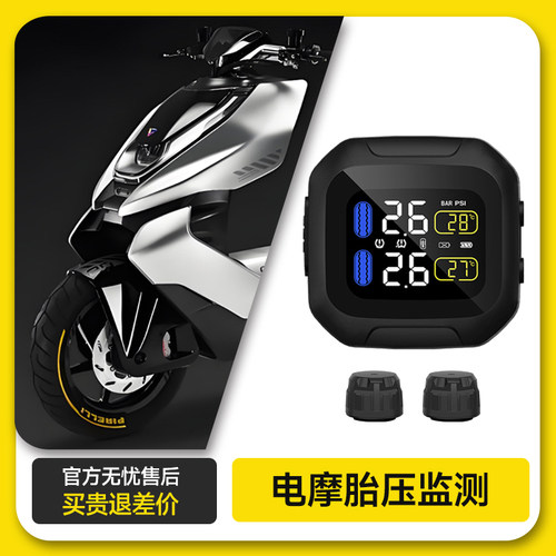 电动车胎压监测器九号小牛极核AE4/AE5电摩胎温无线检测内置外置