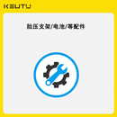 胎压监测电池/充电线/支架配件【拍下前请确认型号】