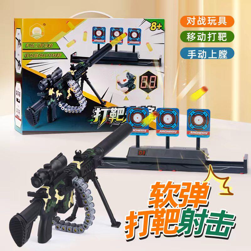 大礼盒打靶射击套装电动移动标靶M416软弹枪电子计分靶儿童玩具男