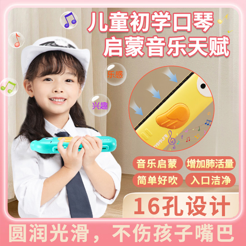 儿童口琴玩具吹奏乐器