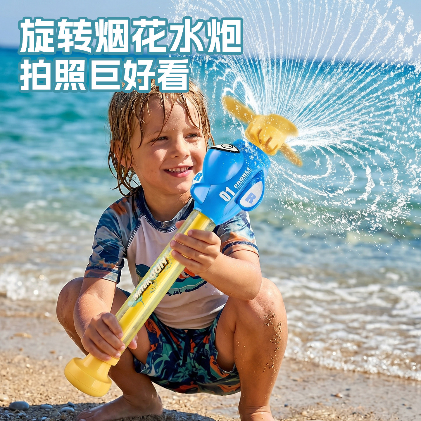 新款儿童抽拉式烟花旋转水枪水炮户外玩水打水仗玩具亲子戏水互动
