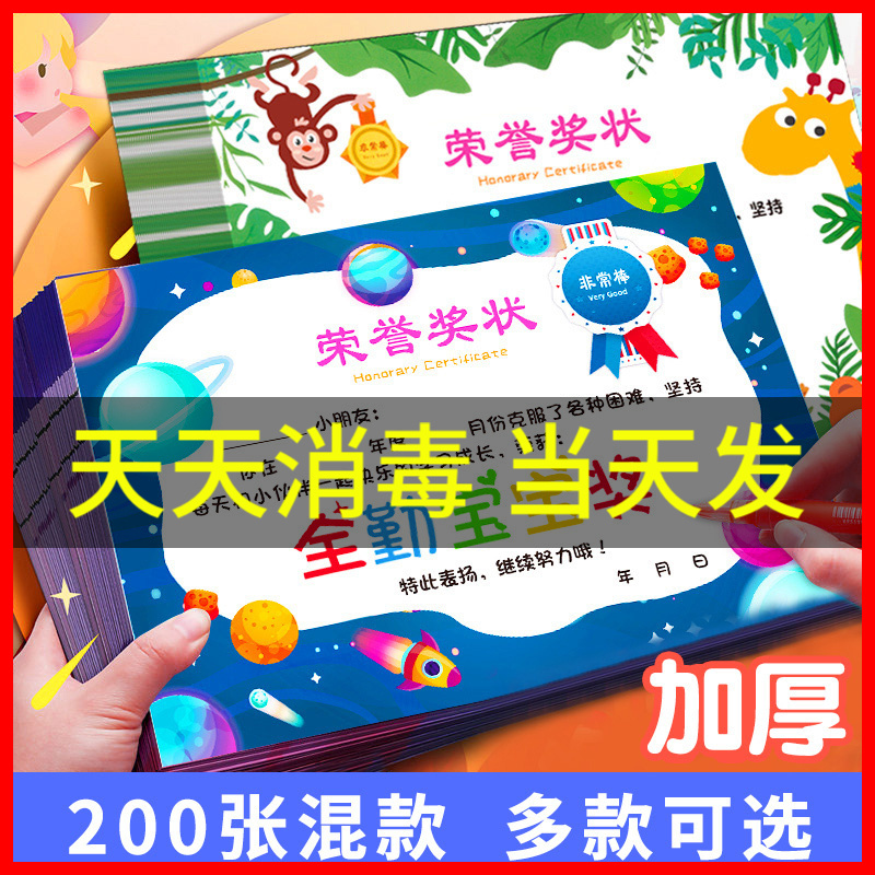 幼儿园全勤宝宝小奖状奖牌全勤奖儿童宝贝幼儿小学满勤出勤小明星卡通