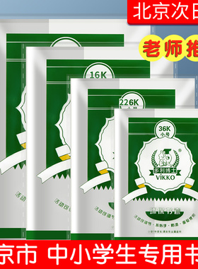 多利博士36K包书皮16K书皮套书本套保护套透明小学生课本一二三四年级下册书壳书膜本皮作业本a4塑料22K书封