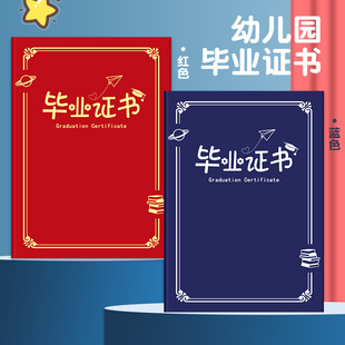 幼儿园毕业证书纪念册大班离园结业外壳封面定制做LOGO园标内页A4内芯免费打印可爱小学生离园证礼物卡通奖状