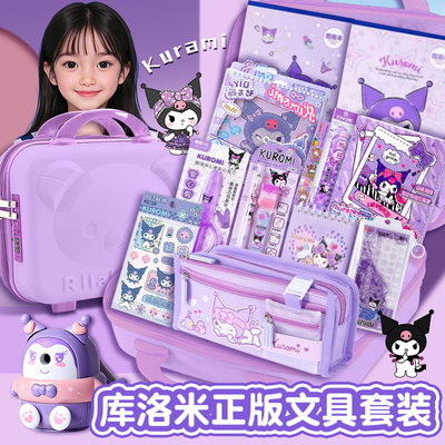 库洛米小学生学习用品文具礼盒