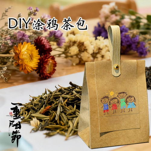 幼儿园重阳节手工diy花茶包装袋重阳节活动学校亲子活动茶包制作