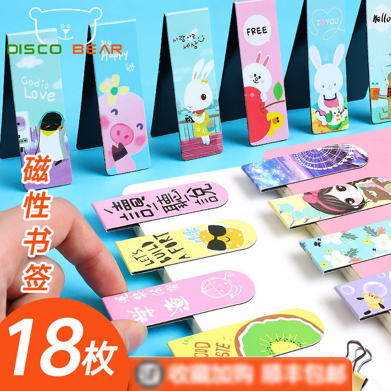 磁力磁性书签磁铁套装精美古风女生创意可爱卡通小清新古典中国风吸铁石小学生小夹子学习文具书夹礼物学生用
